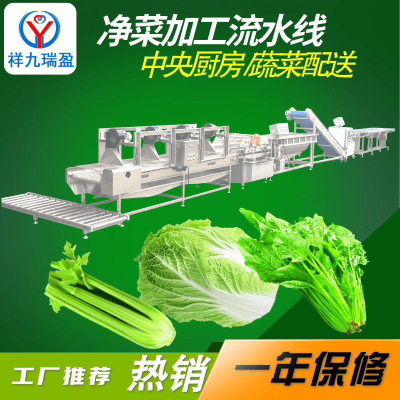 整套的凈菜加工流水線設(shè)備有哪些特點(diǎn)？