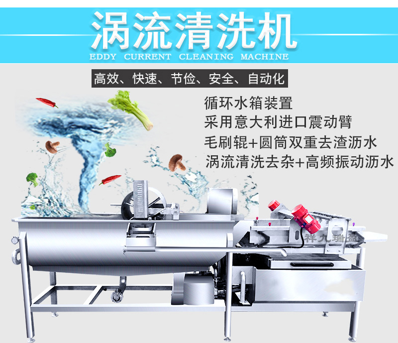 渦流式臭氧果蔬清洗機與氣泡果蔬清洗機，哪款才是適合您？