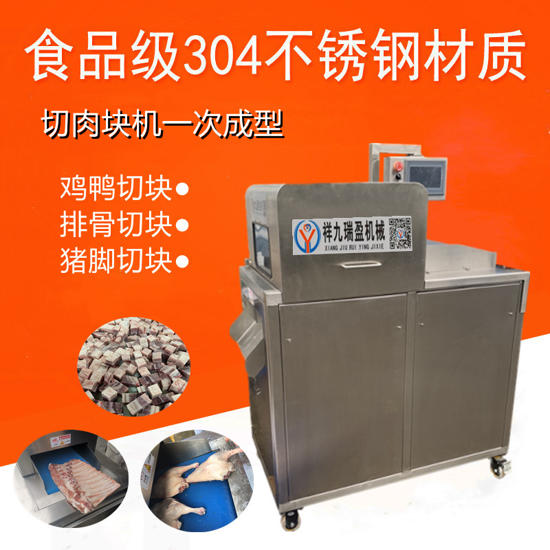 排骨切塊機能切的產品有哪些？
