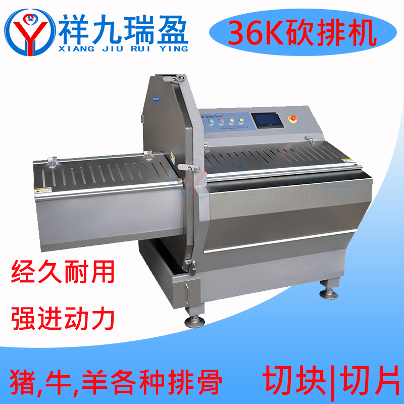 砍排機-專注肉類切割設備