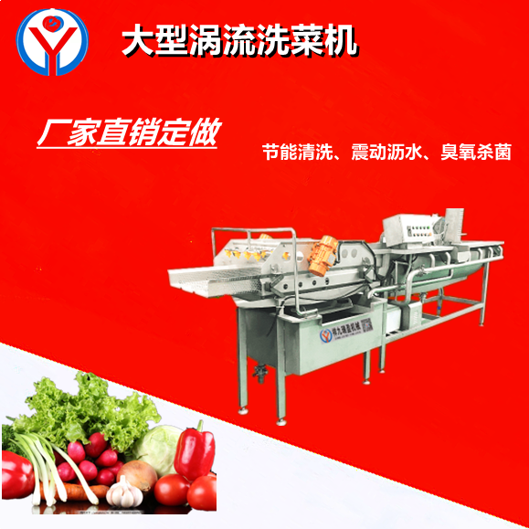 凈菜加工生產(chǎn)線如何選擇搭配？