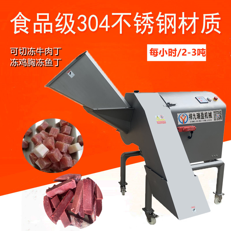 凍肉切丁機的特點與優勢