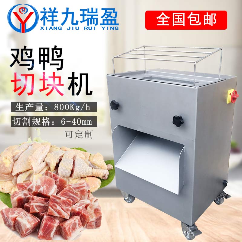 雞鴨切塊機特點與參數