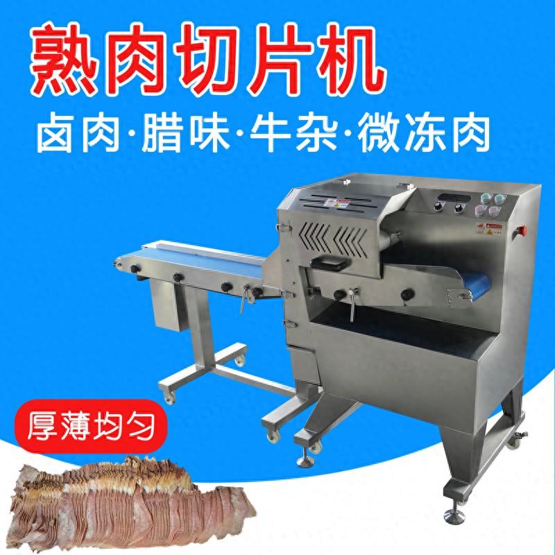 牛雜加工廠常用的熟肉切塊機，成為了兩廣地區(qū)的網(wǎng)紅款