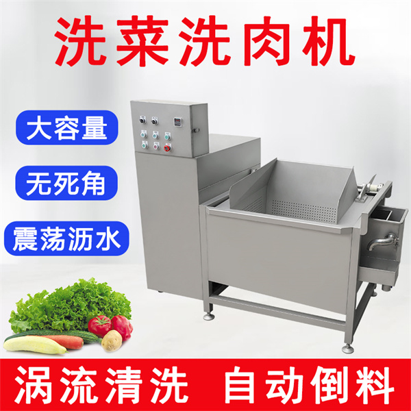 70L大單槽排骨洗肉機，自動清洗去血沫骨渣干凈徹底 
