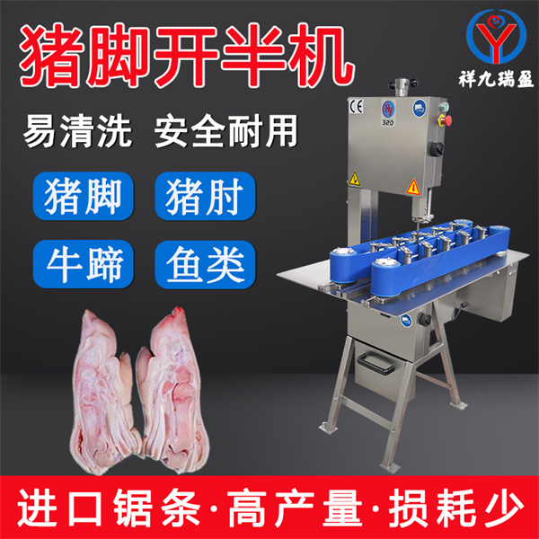 一秒劈半，全自動豬腳肘子鋸骨開半機，絲滑流暢