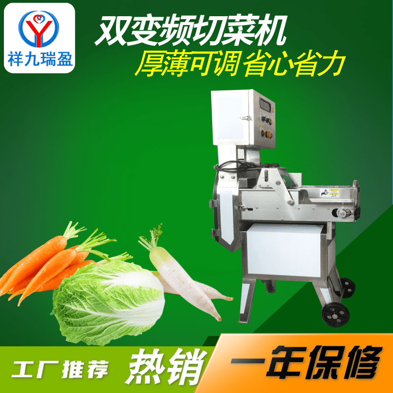 多功能切菜機